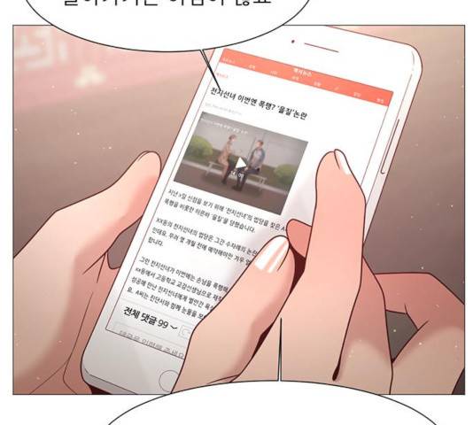 견우와 선녀 94화 20