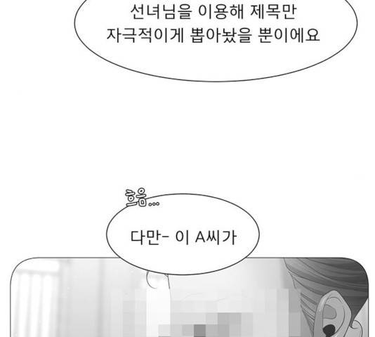 견우와 선녀 94화 21