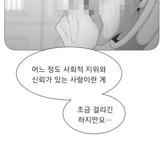 견우와 선녀 94화 22