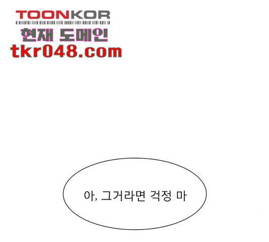 견우와 선녀 94화 23