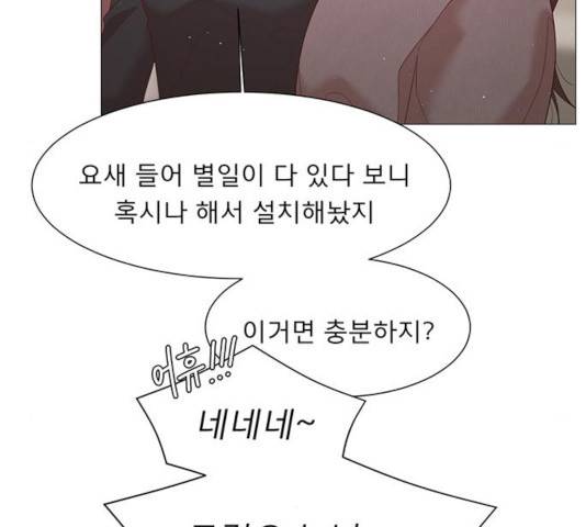 견우와 선녀 94화 27