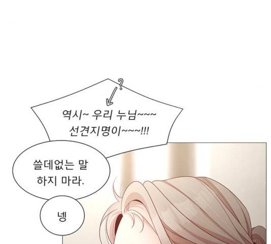견우와 선녀 94화 29