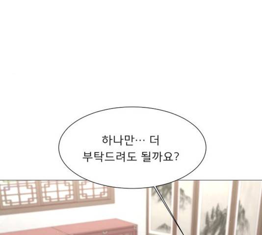 견우와 선녀 94화 34