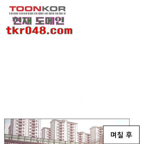 견우와 선녀 94화 36