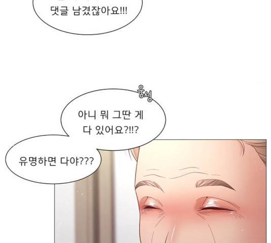 견우와 선녀 94화 39