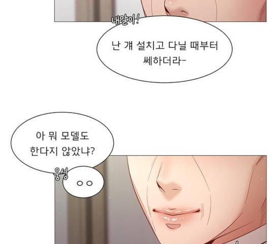 견우와 선녀 94화 40