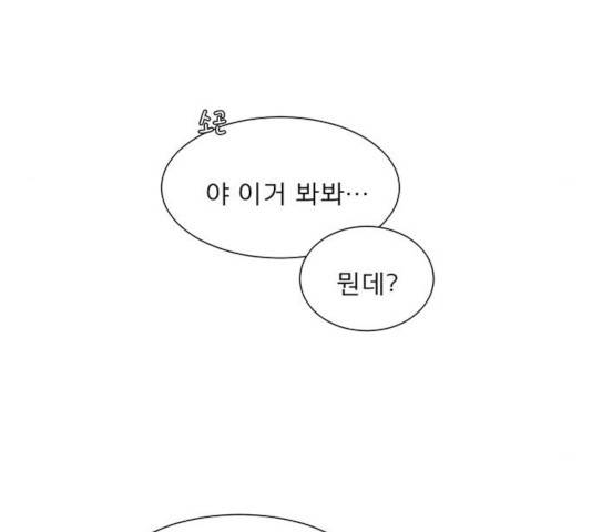 견우와 선녀 94화 45