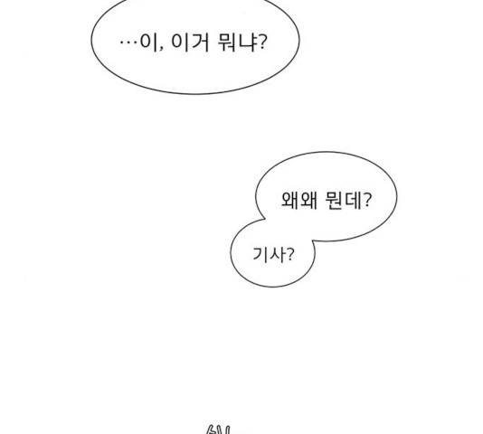 견우와 선녀 94화 46