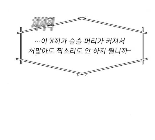 견우와 선녀 94화 51
