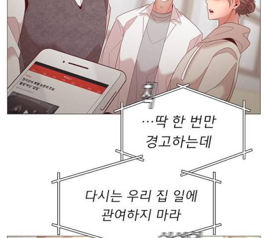 견우와 선녀 94화 53