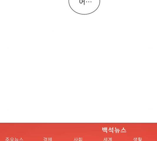 견우와 선녀 94화 56