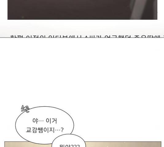 견우와 선녀 94화 58