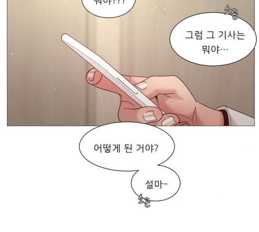 견우와 선녀 94화 59