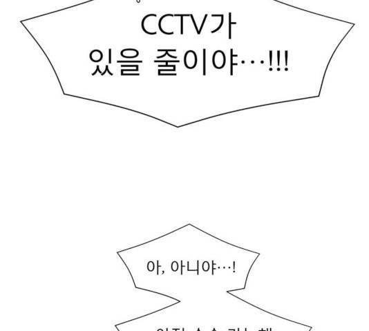 견우와 선녀 94화 62