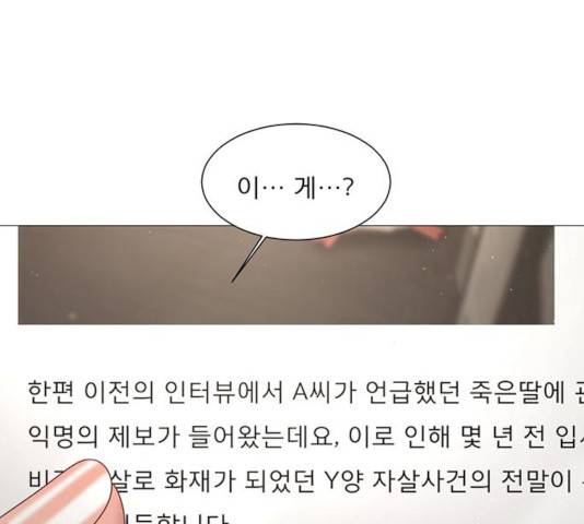 견우와 선녀 94화 66