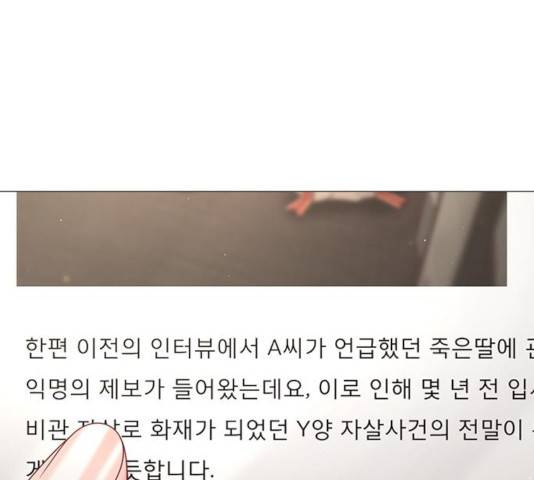 견우와 선녀 94화 68