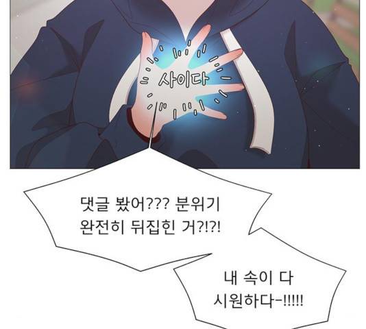 견우와 선녀 94화 76