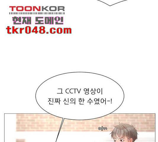 견우와 선녀 94화 77