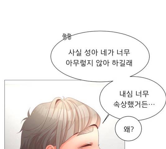견우와 선녀 94화 79