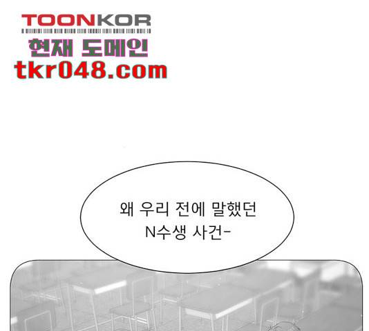 견우와 선녀 94화 83