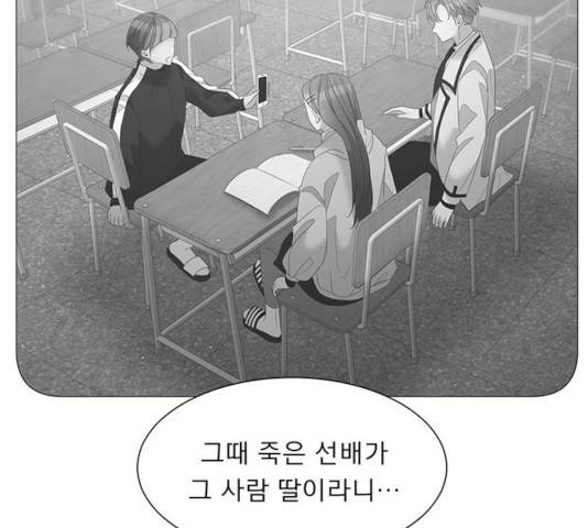 견우와 선녀 94화 84