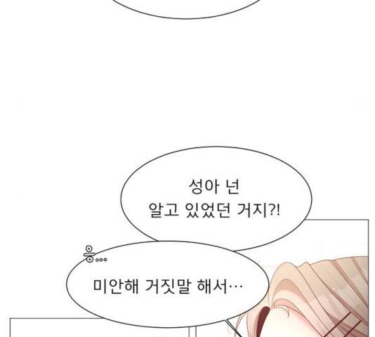 견우와 선녀 94화 85