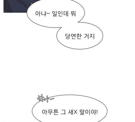 견우와 선녀 94화 87