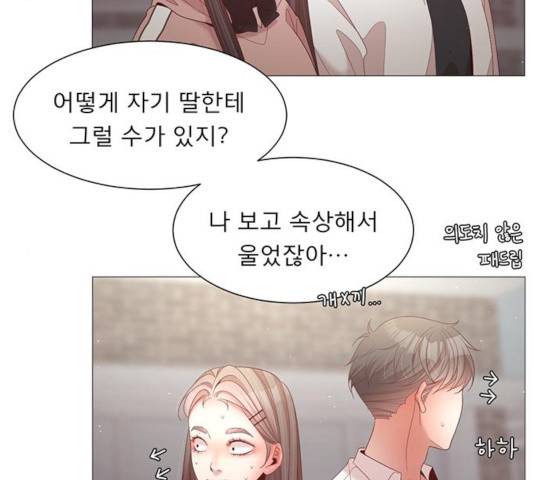 견우와 선녀 94화 90