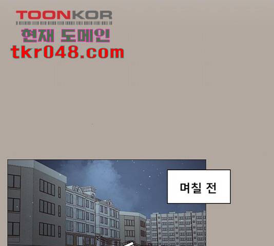 견우와 선녀 94화 93