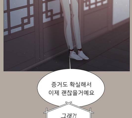 견우와 선녀 94화 99