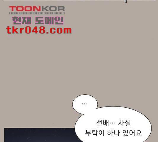 견우와 선녀 94화 109