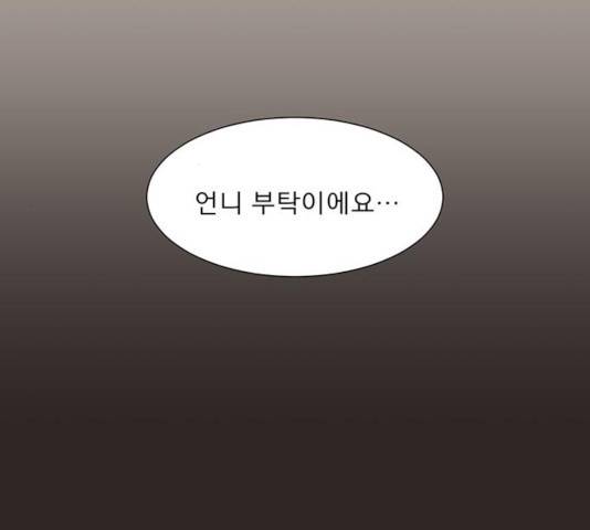 견우와 선녀 94화 111