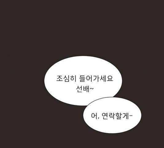 견우와 선녀 94화 112
