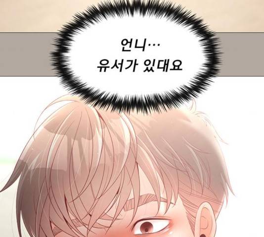 견우와 선녀 94화 133