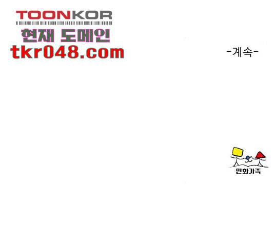 견우와 선녀 94화 137