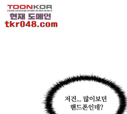 빌런투킬 40화 13