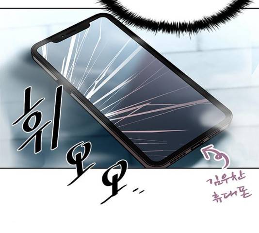 빌런투킬 40화 14