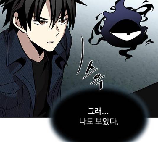 빌런투킬 40화 16