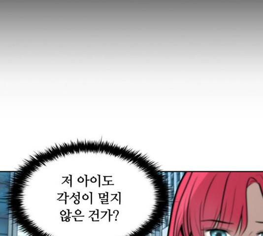 빌런투킬 40화 27