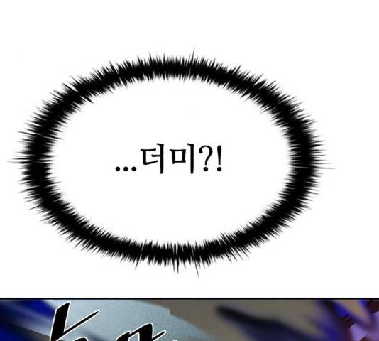 빌런투킬 40화 33