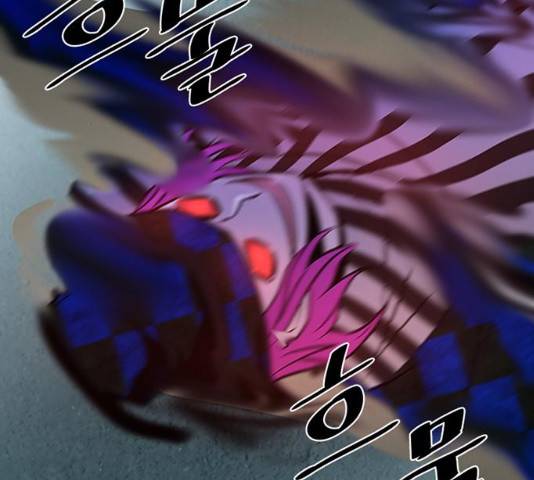 빌런투킬 40화 34