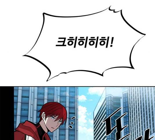 빌런투킬 40화 36