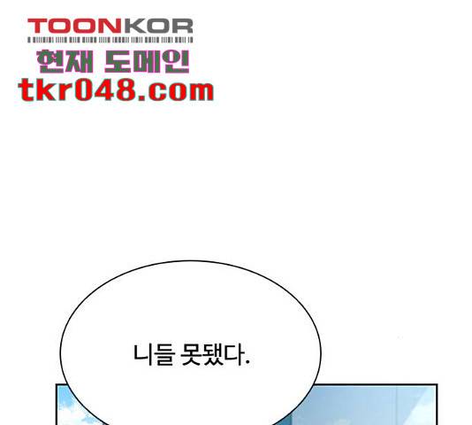 빌런투킬 40화 38