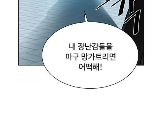 빌런투킬 40화 40
