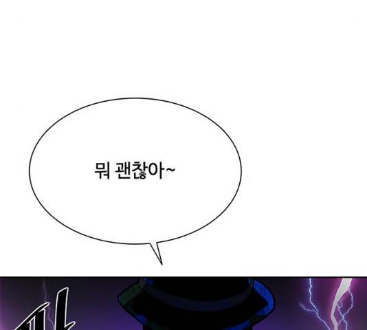 빌런투킬 40화 41