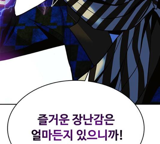 빌런투킬 40화 46