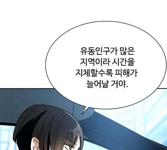 빌런투킬 40화 62