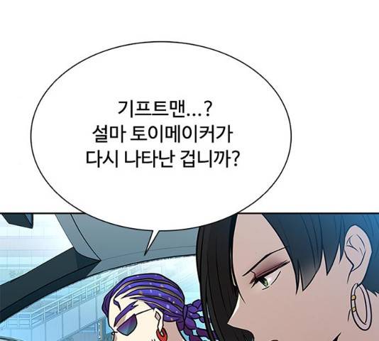 빌런투킬 40화 65