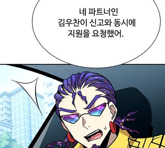 빌런투킬 40화 68