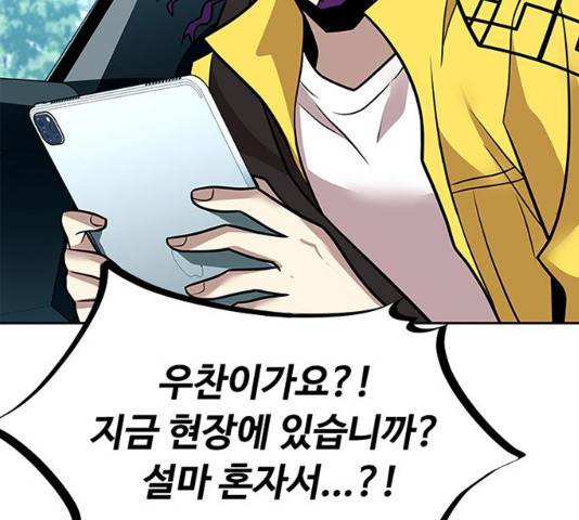 빌런투킬 40화 69